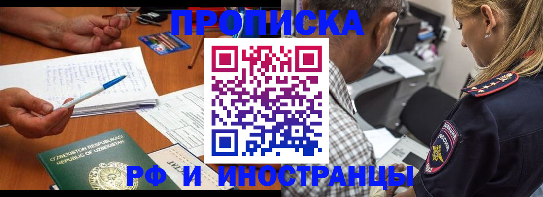 прописка в квартире в Люберцах