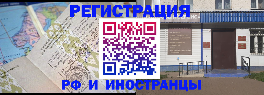 прописка ребенка в Люберцах