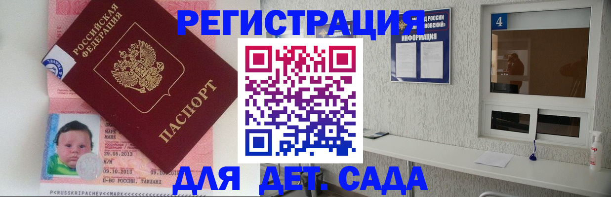 купить прописку в Люберцах