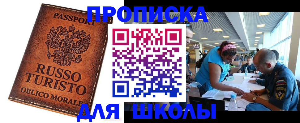 регистрация для дет. сада в Люберцах