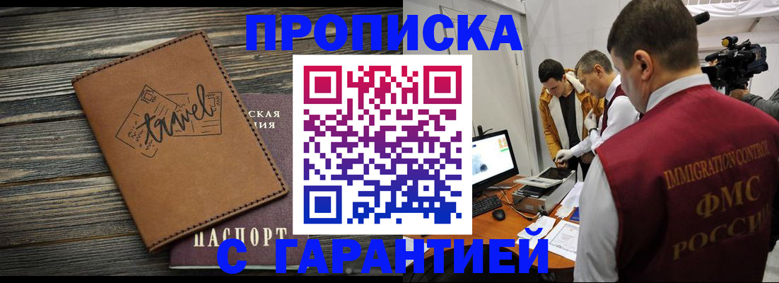 прописка паспорт в Люберцах
